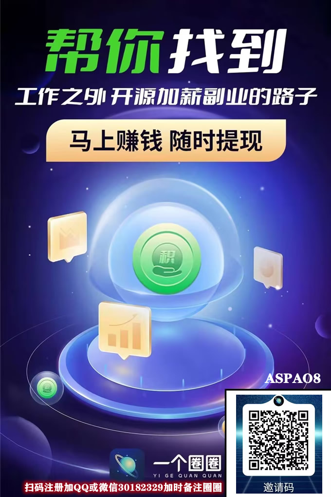 一个圈圈共创共富引领web3.0新时代